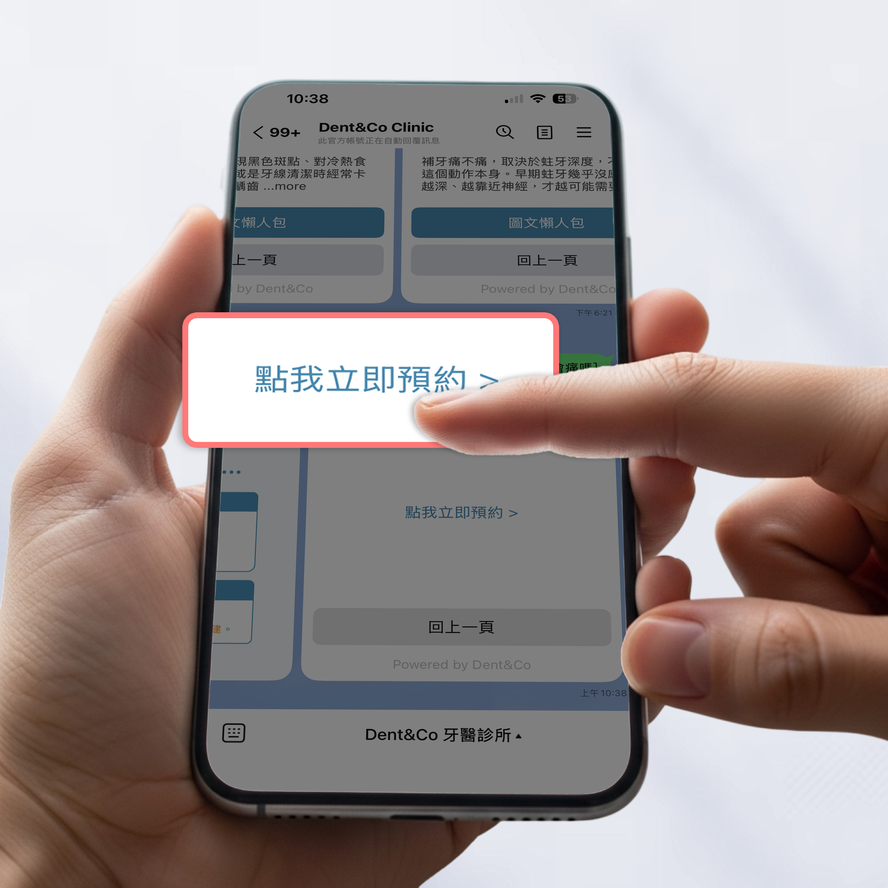 患者點擊立即預約按鈕進入下一步