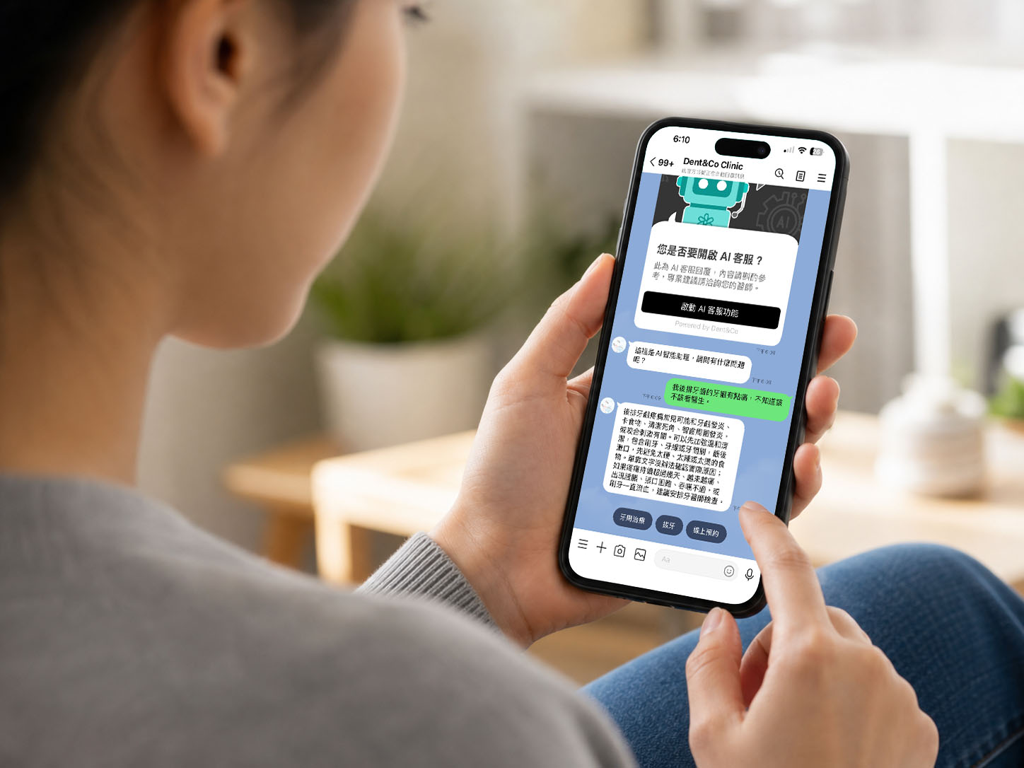 患者在 LINE 向牙科 AI 客服提問