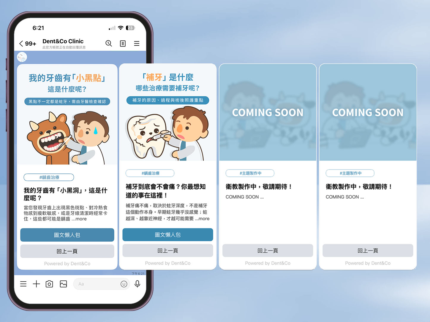牙科 AI 在 LINE 推薦衛教圖卡