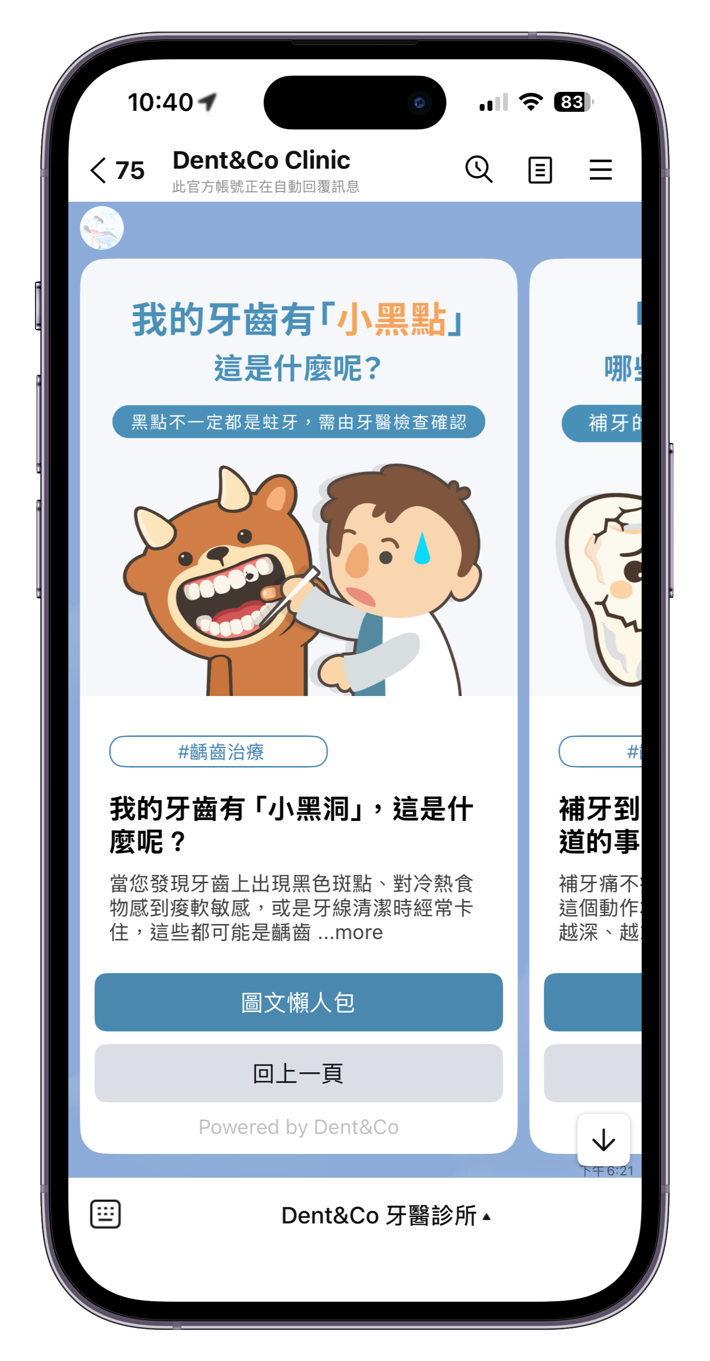 iPhone 16 Pro 顯示 AI 將問題轉由真人處理的完整 LINE 對話